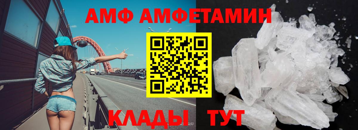 АМФЕТАМИН VHQ Шахты