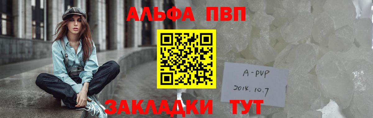 Шахты  А ПВП  Альфа ПВП Crystall  Alpha PVP VHQ  Вход с VPN  Alpha PVP мука 