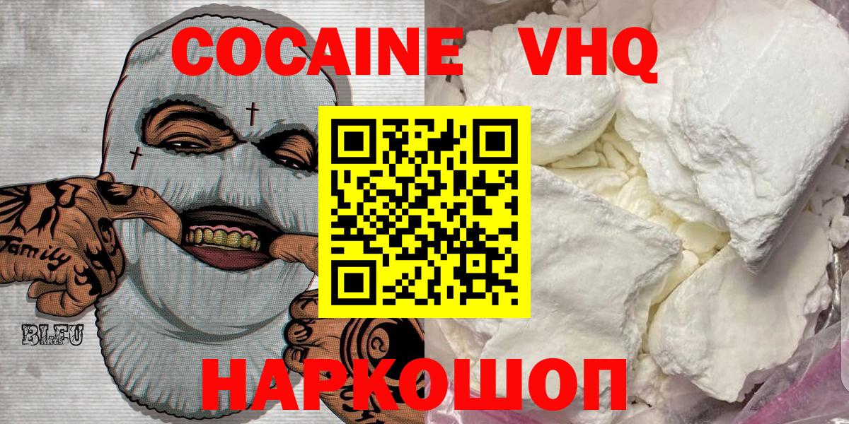 КОКАИН Боливия  Вход с VPN  COCAIN Перу  Шахты 