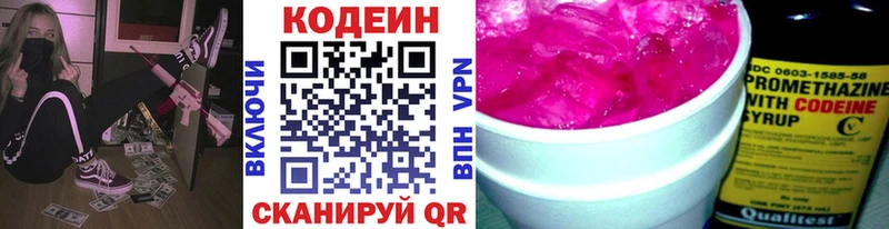 Кодеин Purple Drank  Шахты 