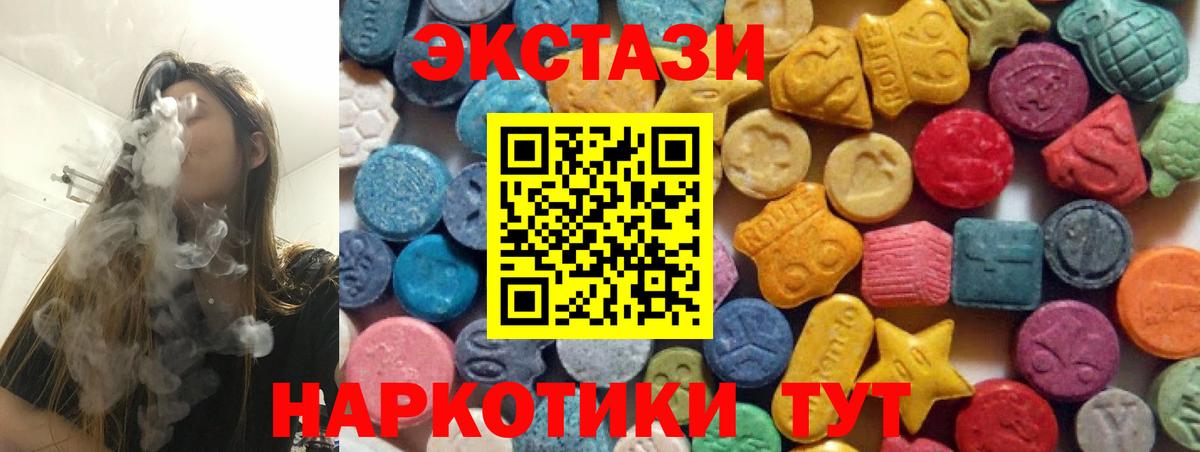 Шахты  Экстази 99%  Ecstasy  Вход с VPN 