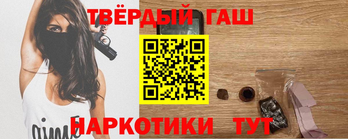 ГАШ 40% ТГК  Вход с VPN  Шахты 