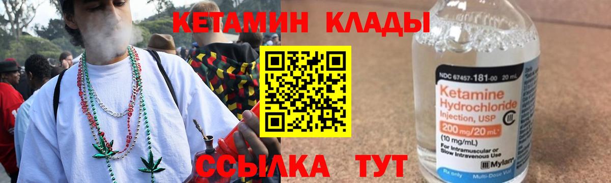 КЕТАМИН ketamine  Вход с VPN  Шахты 