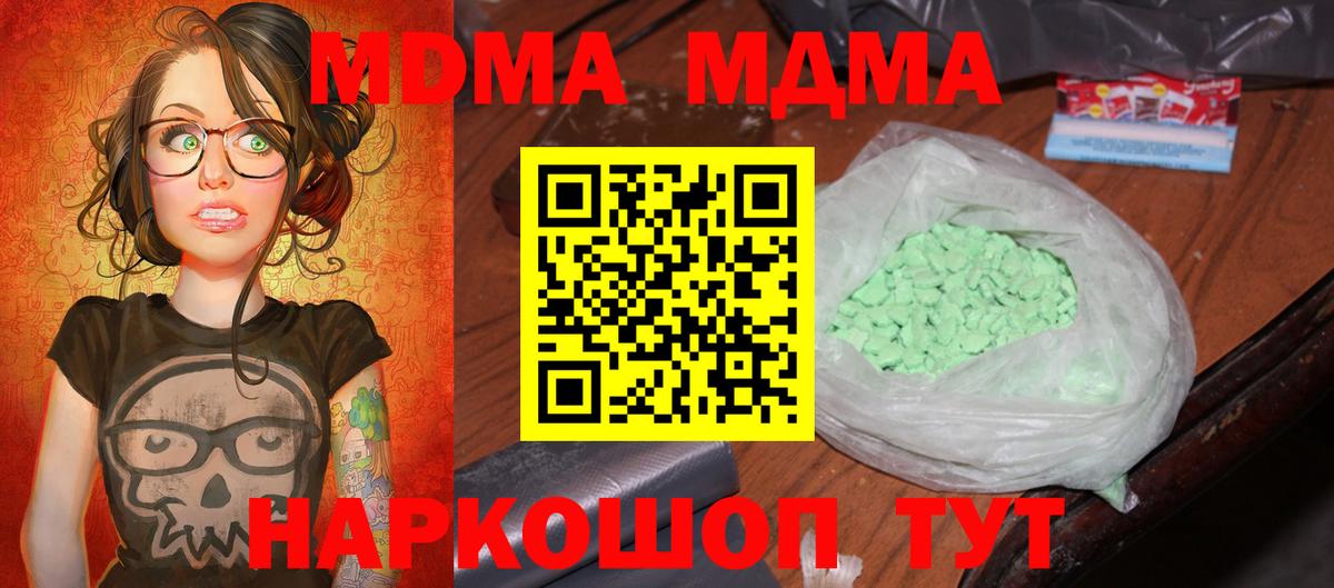 Шахты  MDMA crystal  Вход с VPN 