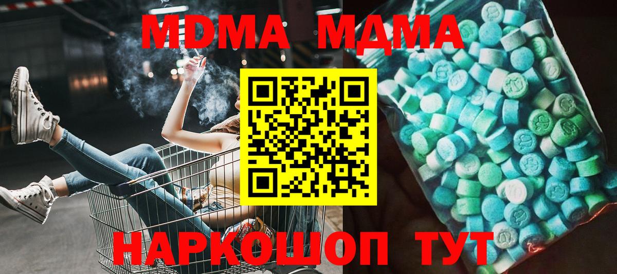 МДМА VHQ Шахты