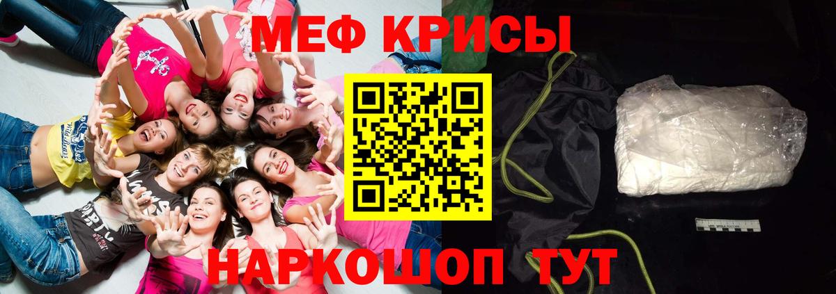 МЕФ мука Шахты