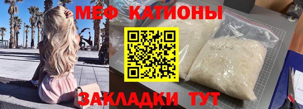 Мефедрон  что такое   Шахты  Меф кристаллы  Мефедрон мяу мяу  Вход с VPN 