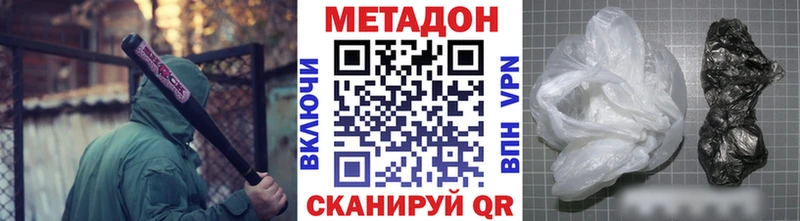 Метадон methadone цена наркотик Шахты