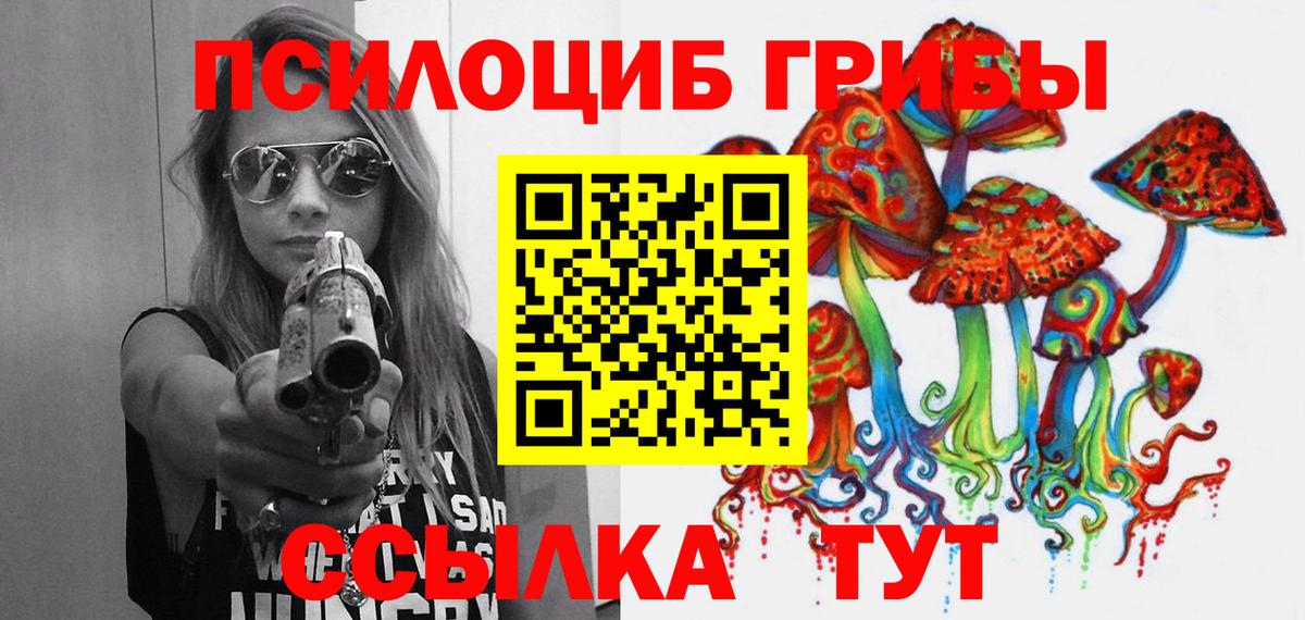 Галлюциногенные грибы GOLDEN TEACHER Шахты